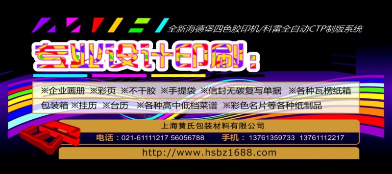 供應上海PVC標牌印刷、電器標牌、鋁牌、貼花、銅牌