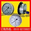 耐震壓力表系列（天下壓力表，一網(wǎng)打盡?。?/></a>
<ul><li><a href=