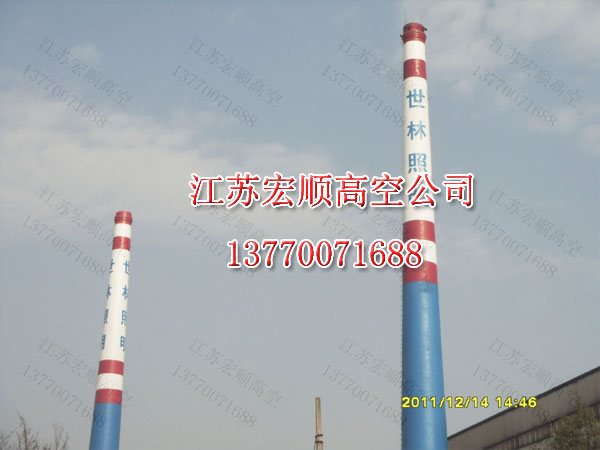 煙囪滑模砌筑 《專業(yè)煙囪維修_專業(yè)煙囪防腐》