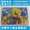3D光柵片變化、有證券防偽、反射光柵立體畫