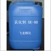 切削油生產(chǎn)配方專(zhuān)用廢機(jī)油乳化劑