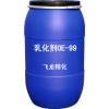 白油煤油柴油乳液生產(chǎn)配方及原料