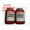loctite 190024樂(lè)泰紫外線固化膠UV膠可見光固化