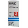 達力士/卡泊三醇軟膏