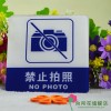禁止拍照標(biāo)牌 亞克力禁止拍照標(biāo)牌 高檔禁止拍照標(biāo)牌