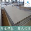 東莞420耐磨不銹鋼生產(chǎn)廠家 供應420高耐磨不銹鋼板