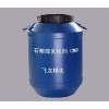 陽(yáng)離子型石蠟微乳化劑 CMP