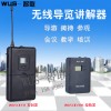 博物館景區展廳導游播放器 團隊語音講解 帶團同聲講解機
