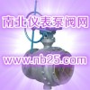 南北儀表泵閥網(wǎng)|固定式軟密封球閥供應(yīng)商|固定式軟密封球閥品牌