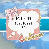 庫(kù)存油墨回收、13731022169