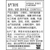 嘉興 供應沃的過濾設備過濾袋