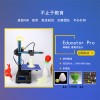 教育3D打印機，結構穩定、簡單易用Educator Pro