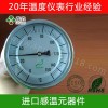 4寸表頭雙金屬溫度計 100mm膨脹式雙金屬片溫度計