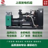 280KW上柴發(fā)電機(jī)組維修,280KW上柴發(fā)電機(jī)組推薦,泰州康辰