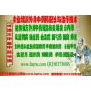 【辦理醫(yī)師資格證書(shū)】皮涂王骨病  皮膚病 牛皮癬治療技術(shù)培訓(xùn)