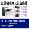 宜昌佳能復印機維修，宜昌那里可以修佳能復印機，佳能打印機維修