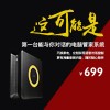 Ohh智能家居語音管家