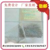蜂窩狀易碎防偽標(biāo)簽 防偽商標(biāo)工廠 潔具防偽標(biāo)