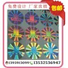 激光鐳射防偽標(biāo)簽 鐳射防偽商標(biāo) 激光鐳射防偽標(biāo)識