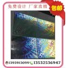 鐳射激光商標(biāo) 激光標(biāo)簽 酒類全息防偽標(biāo)