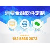 小貸管理軟件_小貸管理系統(tǒng)-財(cái)云商
