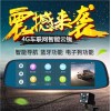 八寸高清行車(chē)記錄儀 全網(wǎng)通后視云鏡 雙鏡頭行車(chē)記錄儀廠家直銷(xiāo)