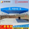 陜西中賽鋼構(gòu)|戶(hù)外遮陽(yáng)活動(dòng)帳篷品牌|戶(hù)外遮陽(yáng)活動(dòng)帳篷排名