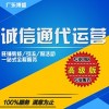 誠信通怎么做誠信通如何推廣誠信通托管怎么樣廣東博盛供