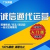 誠信通優化推廣誠信通排名誠信通運營廣東博盛供