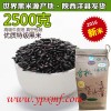 洋縣有機黑米批發2500g家庭實惠裝養生黑米粥飯米，產地直供