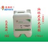 廣州奧雅特工廠直銷(xiāo) 油性皮革光亮劑 皮革表面上光劑 508K