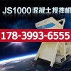 普寧市強制式攪拌機運轉靈活