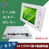平板電腦NFC安卓10寸10.1寸嵌入式工業一體機