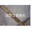 毛筆鋼筆激光刻字機