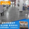 三亞市金剛砂耐磨地坪、耐磨地坪材料、綠色金剛砂地坪施工
