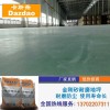 萬寧市金剛砂耐磨地坪、金剛砂硬化地坪材料、金剛砂磨砂地坪價格