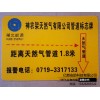 供應山東膠皮走向牌生產廠家 膠皮標牌加工 膠皮標牌特點