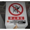 供應山東標示標牌生產廠家 標示標牌加工 標示標牌特點