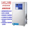 臭氧發(fā)生器在學校的應(yīng)用_成都啟運通儀器有限公司