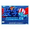清鎮數學補習|金陽數學補習機構哪家好|貴安新區英語輔導機構|藍天教育供