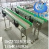 POM鏈板輸送機