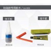 高精密硅膠密封條粘接專用膠水，硅膠密封條膠粘劑研發(fā)