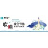 2019第五屆廣州環(huán)博會(huì)