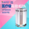 義允供 醫療級空氣凈化器 醫療級空氣凈化器銷售