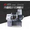 GB4235金屬帶鋸床 山東高德數(shù)控 德國標準 臺灣元件
