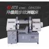 GB4230X角度金屬帶鋸床 山東高德數(shù)控 德國標準臺灣元件