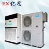 分立柜式防爆空調(diào)10匹，深圳防爆空調(diào)報(bào)價(jià)