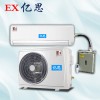 大學(xué)防爆空調(diào) 盤(pán)錦市防爆空調(diào)報(bào)價(jià)