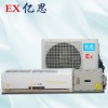 化工廠防爆空調(diào) 北海防爆空調(diào)報(bào)價(jià)