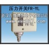 消防水箱用壓力開(kāi)關(guān) 壓力控制器